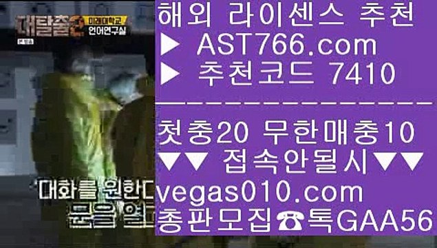승오버사이트 먹튀없음 【 공식인증 | AST766.com | 가입코드 7410 】 ✅안전보장메이저 ,✅검증인증완료 ■ 가입*총판문의 GAA56 ■안전공원 ㉨ 토토추천 ㉨ 해외정식사이트 ㉨ 스포츠토토 승오버사이트