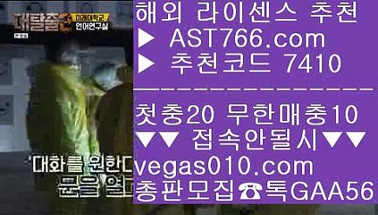 승오버사이트    먹튀없음 【 공식인증 | AST766.com | 가입코드 7410  】 ✅안전보장메이저 ,✅검증인증완료 ■ 가입*총판문의 GAA56 ■안전공원 ㉨ 토토추천 ㉨ 해외정식사이트 ㉨ 스포츠토토    승오버사이트