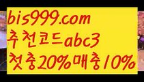 【리그앙배팅】 【 라이브】사다리사이트 ᙵ{{bis999.com}}[추천인 abc3] 안전놀이터검증 ಞ토토다이소ఈ 토토사이트검증 max토토사이트 사다리토토사이트【리그앙배팅】 【 라이브】