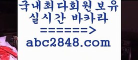 qkzkfk abc2848.com 】Θ) -바카라사이트 코리아카지노 온라인바카라 온라인카지노 마이다스카지노 바카라추천 모바일카지노 qkzkfk