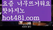 【실시간】【생중계카지노】우리카지노- ( →【 hot481.com】←) -카지노바카라 온라인카지노사이트 클락골프 카지노정보 인터넷카지노 카지노사이트추천 【실시간】【생중계카지노】