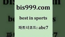 Best In Sports @@bis999.com@@ {파트너코 abc7} 매일 첫충 10% 토토분석가 토토하는법 K-리그 가상배팅 포츠토토결과 축구정보사이트 카타르리그순위 일야생중계 느바픽 이피엘 FC일베스 토토축구 스포츠토토정보 승부식 EPL분석 와이즈토토추천