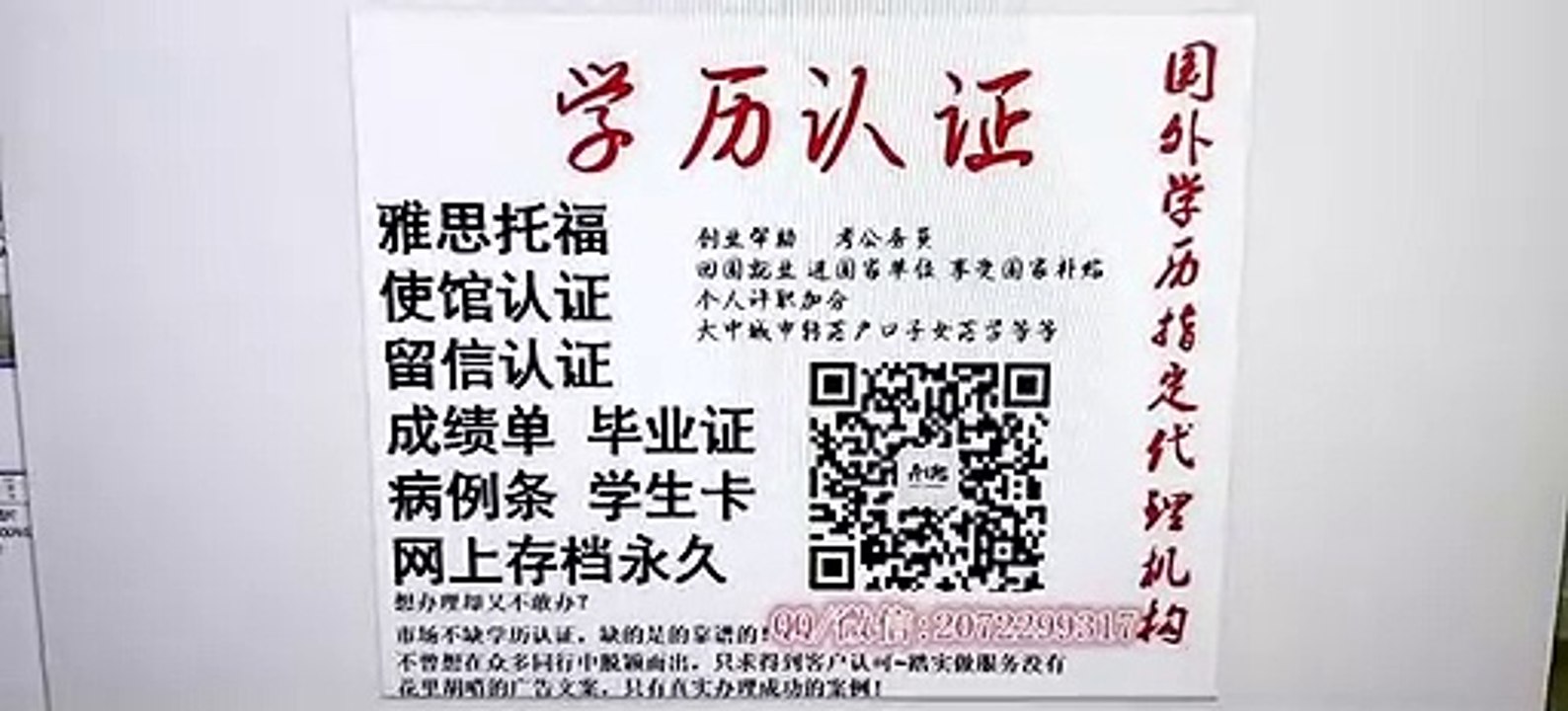 美国【Pepperdine大学假文凭】↘Q /微2072299317能办理佩珀代因大学毕业证成绩单假文凭学历认证Pepperdine University degree