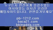 카지노인생★오카다마스터§뉴월드호텔카지노§pb-1212.com§§바카라계산기§온라인추천§추천사이트§정식허가사이트§라이센스사이트§친절상담바카라§골드사이트§아시아넘버원§★카지노인생