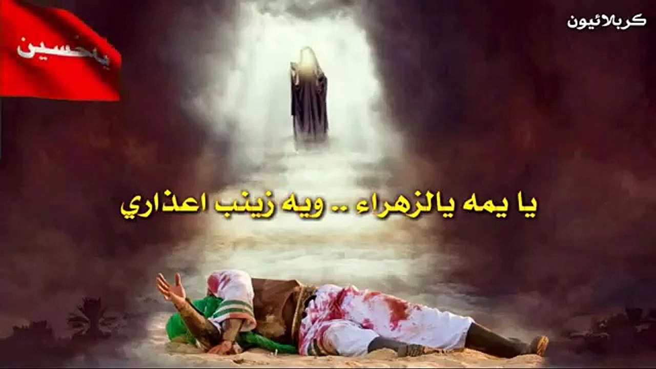 مكتوبة يا يمه يالزهراء ويه زينب اعذاري  _ علي مدلج