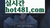 ||찬스카지노||【 hot481.com】 ⋟【라이브】실시간바카라[[￥ hot481 ￥】실시간카지노||찬스카지노||【 hot481.com】 ⋟【라이브】