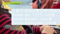 바카라필승♤♤♤바카라통/섯다바카라/먹튀없는온라인/먹튀없다/바카라데이/pb-1212.com//모바일온라인/모바일카지노/모바일바카라/오성카지노/씨오디카지노/솔레어vip/♤♤♤바카라필승