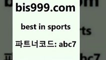 Be In Sports @@bis999.com@@ {파트너코드 abc7} 매일 첫충 10% 토토가이드 TOTO 프로축구일정 해외스포츠방송 KB분석 스포츠토토분석 토토배당금 라이브스코어싸이트 농구토토W매치 토토정보 K리그예상 토토프로토세상사는이야기 스포츠토토결과 스포츠토토일정 농구경기분석 야구토토배당률