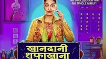 Khandaani Shafakhana Box Office Day 1 Collection: Sonakshi Sinha | Varun Sharma | Badshah |FilmiBeat