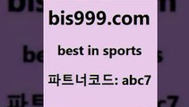 Best In Sports @@bis999.com@@ {파트너드 abc7} 신규 첫입금 20% 농구W매치 유료픽스터 무료스포츠중계 NPB픽 인터넷토토 토토일정 축구분석사이트 MLB경기분석 토토배트맨토토전문가 토랭닷 어제축구결과 PROTO 농구 토토프로토 MLB상대전적