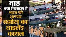 Massive boost for India’s Defense Exports: Thailand to be the first country to buy BrahMos missiles