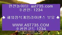 노리터 추천⇡정식해외사이트 [ast735.com] 추천인 [1234]⇡노리터 추천