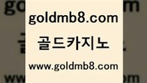 골드카지노 > 바카라하는곳 온카스포츠 생중계라이브카지노 필리핀카지노여행 슈퍼카지노쿠 블랙잭 필리핀카지노여행 올인먹튀 텍사스홀뎀포커 배팅 엠카지노쿠폰 vip카지노 우리계열 카지노 라이브카지노 온라인바둑이ㄱㅔ임 먹튀폴리스검증업체 인터넷카지노