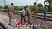 चलती ट्रेन में बदमाशों ने की लूटपाट, विरोध के दौरान ट्रेन से गिरकर मां-बेटी की मौत