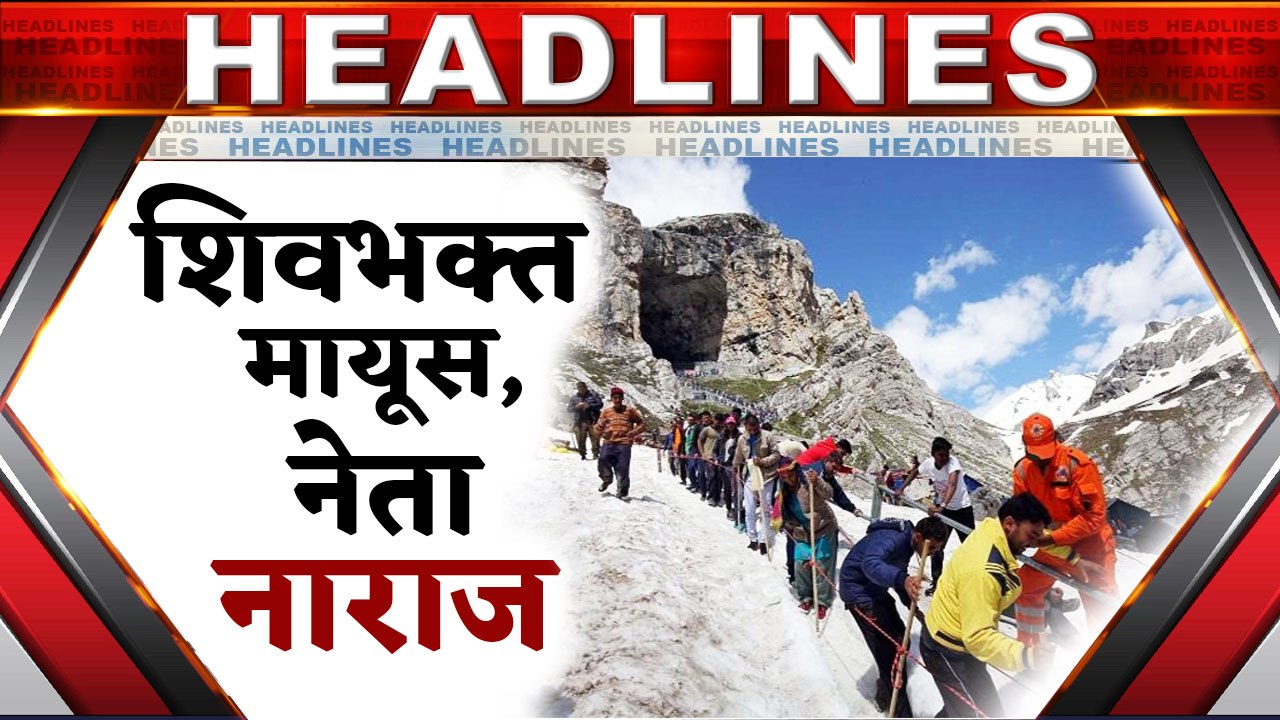 Top News: एक क्लिक में देखिए अब तक की बड़ी HEADLINES। वनइंडिया हिंदी