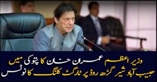 PM Imran Khan took notice on PatoKi firing incident
