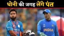 India vs West Indies: MS Dhoni's Absence is Great Opportunity For Rishabh Pant says Kohli | वनइंडिया