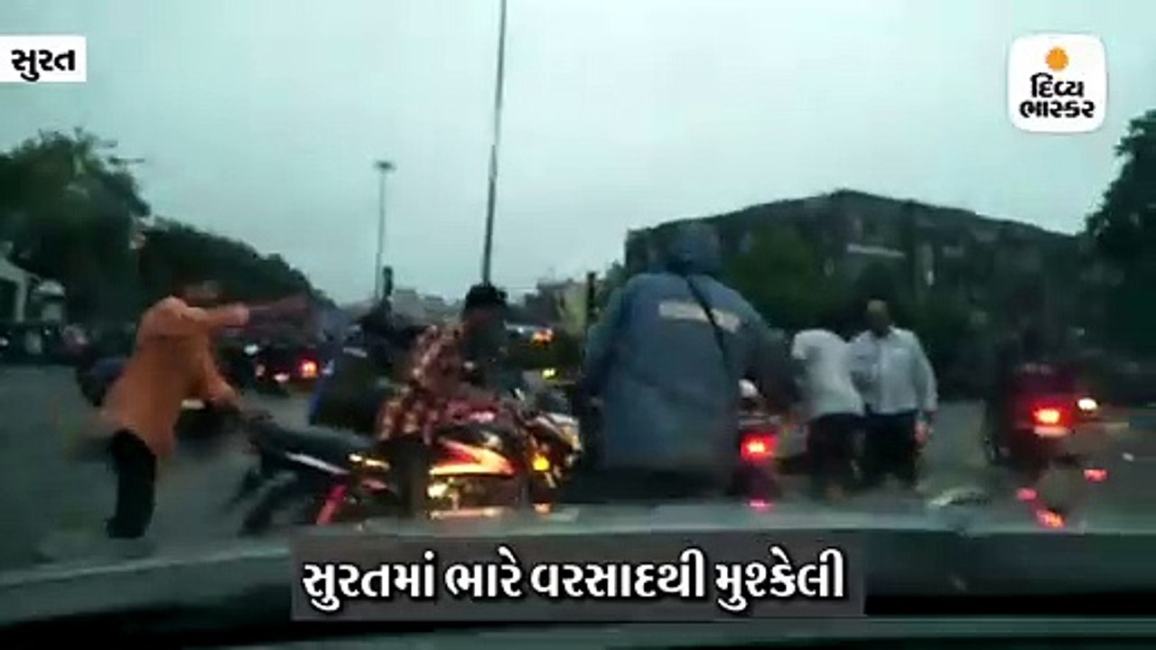સુરતમાં ભારે વરસાદથી વરાછા ઓવરબ્રિજ પર સર્જાયો...