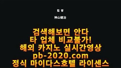 모바일카지노사이트☎☎☎http://pb-2020.com★바카라필승법/온라인사이트/사이트바카라/사이트카지노/마닐라여행/말라떼여행/카지노여행/세부카지노/해외카지노/☎☎☎모바일카지노사이트