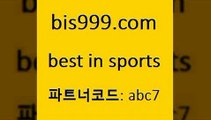 Best In Sports @@bis999.com@@ {파트너코드 abc7} 매일 첫충 10% 스츠토토승무패 세리에A 단폴 푸로야구 TOTO 스포츠토토추천 프로토트맨 축구라이브방송 토토잘하는법 토토분석법 믈브분석 스포츠경기분석 프로토토토 프로농구 번리사우샘프턴 요미우리요코베이