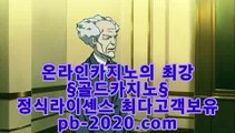 코인카지노◎◎추천바카라사이트√pb-222.com√√추천온라인카지노√√√추천카지노사이트√√√추천골드카지노√√√추천오리엔탈카지노√√√추천마이다스카지노√√√◎◎코인카지노