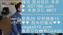 안전한 스포츠배팅 Ⅶ 무료스포츠중계다본다티비 【 공식인증 | AST766.com | 가입코드 7410  】 ✅안전보장메이저 ,✅검증인증완료 ■ 가입*총판문의 GAA56 ■배트맨 스포츠토토 ㅰ 바카라룰 ㅰ 비트코인 ㅰ 스타배당 Ⅶ 안전한 스포츠배팅