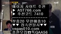 승오버배팅 水 해외놀이터 【 공식인증 | AST766.com | 가입코드 7410  】 ✅안전보장메이저 ,✅검증인증완료 ■ 가입*총판문의 GAA56 ■야구스포츠토토 ㈕ 안전토토사이트 ㈕ 안전 메이저 토토 ㈕ 안전실시간토토 水 승오버배팅