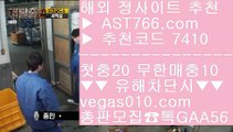 KBO스탯사이트 4 MLB중계보기 【 공식인증 | AST766.com | 가입코드 7410  】 ✅안전보장메이저 ,✅검증인증완료 ■ 가입*총판문의 GAA56 ■MLB분석글 ₂ nba중계 ₂ 모바일토토 ₂ 승오버사이트 4 KBO스탯사이트