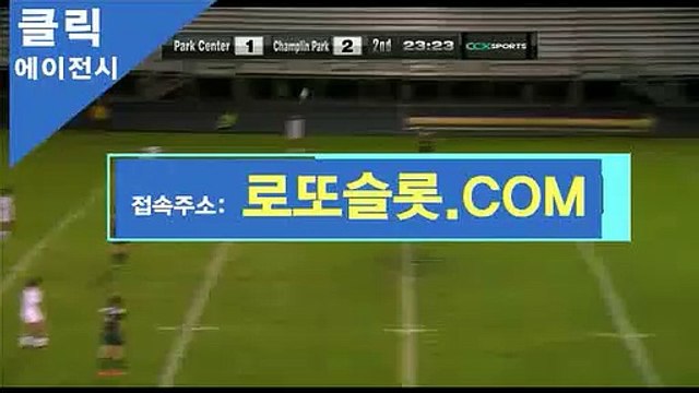 식보사이트 》 로또카지노。XYZ 《추천코드【ＣＡ７７】 미국파워볼 C&SCLICKTOTO