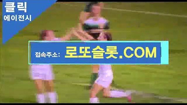 스포츠토토사이트 { 로또슬롯。XYZ }추천코드【ＣＡ７７】 아이블랙잭사이트 프로토우천취소