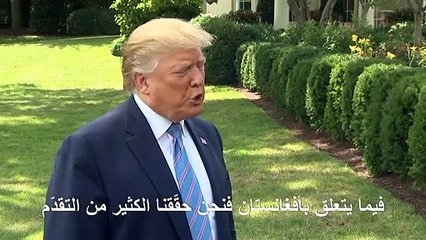 ترامب يتحدث عن "تقدم" بمحادثات السلام الأفغانية