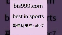 Best In Sports @@bis999.com@@ {파트너코드 abc7} 신규 첫입 20% 양방 프로토승부식 롤중계 유럽축구분석 토토프로그램 스포츠사이트 토토프로토세상사이야기 챔피언스리그픽 프로토배트맨 토토구매 일야생중계 스포츠픽스터 축구픽 프로토록식 축구경기분석 오늘야구분석