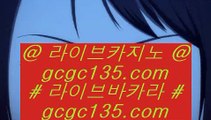 배구      마이다스카지노 - 【 gcgc135.com 】 마이다스카지노 ↑ 마이다스바카라 ↑ 골드카지노 ↑ 골드바카라 ↑ 마이다스카지노사이트 ↑ 골드바카라사이트 ↑ 마이다스바카라사이트 ↑ 마이다스카지노추천 ↑ 마이다스카지노        배구