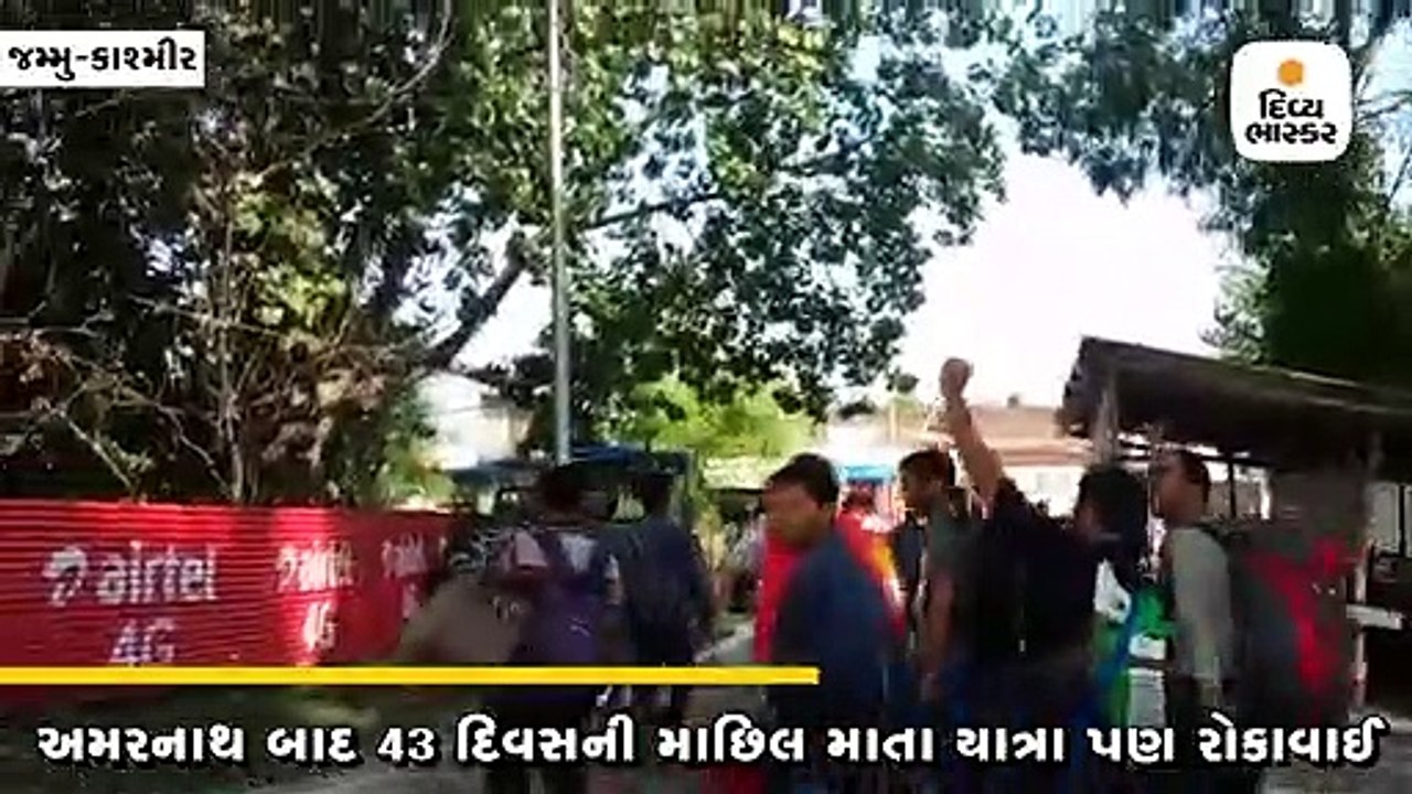 અમરનાથ યાત્રા રોકવાના એક દિવસ પછી જ કિશ્તવાડની...