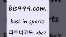 Best In Sports @@bis999.com@@ {파트너코 abc7} 매일 첫충 10% 토토배트맨 분대스리가 코난티비 요미우리요코베이 네드주소 가상축구 라이브스코어농구 네임드분석 사다리게임 해외축구분석 로토분석사이트 해외축구영상 스포츠토토결과 국내농구분석 야구토토 픽분석