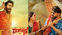 Rangasthalam Kannada Version 'Rangasthala' Box-Office Report || Filmibeat Telugu