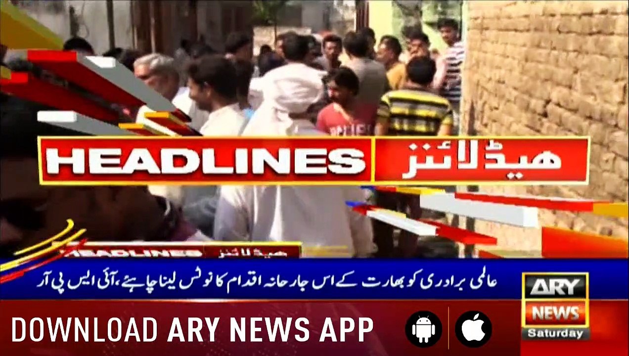 ARY News Headlines | US envoy Zalmay Khalilzad calls on COAS Bajwa| 1600 | 3rd August 2019