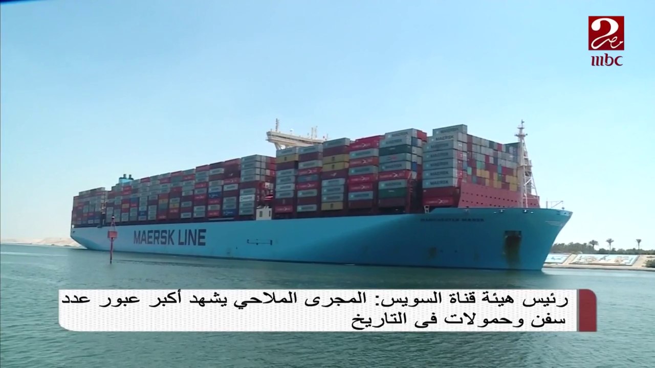 رئيس هيئة قناة السويس: المجرى الملاحي يشهد عبور أكبر عدد سفن وحمولات في التاريخ