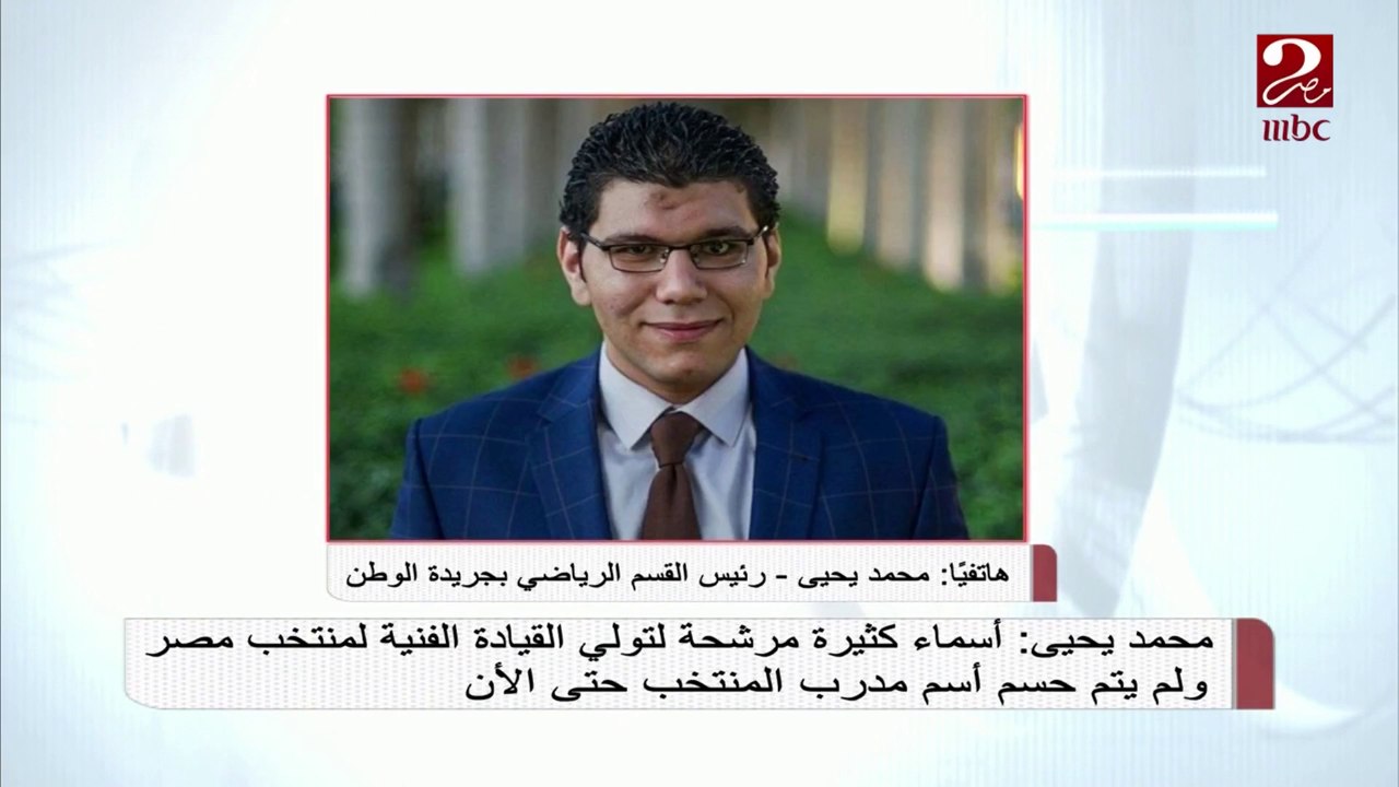 مشاورات بين زوارة الرياضة واتحاد الكرة حول اسم المدرب الوطني الجديد.. ولم يتم الاستقرار على القيادة الفنية إلى الآن