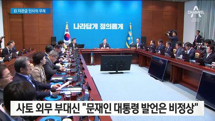 日 차관급 인사 “文 발언 무례”…“한국이 냉정해야” 황당한 충고