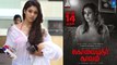 Actress Nayanthara's Kolaiyuthir Kaalam Movie Gets Postponed Again || Filmibeat Telugu
