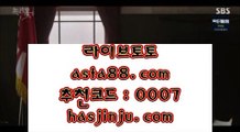 온라인토토  1   온라인토토 ( ♥  asta99.com  ☆ 코드>>0007 ☆ ♥ ) 온라인토토 | 라이브토토 | 실제토토   1  온라인토토