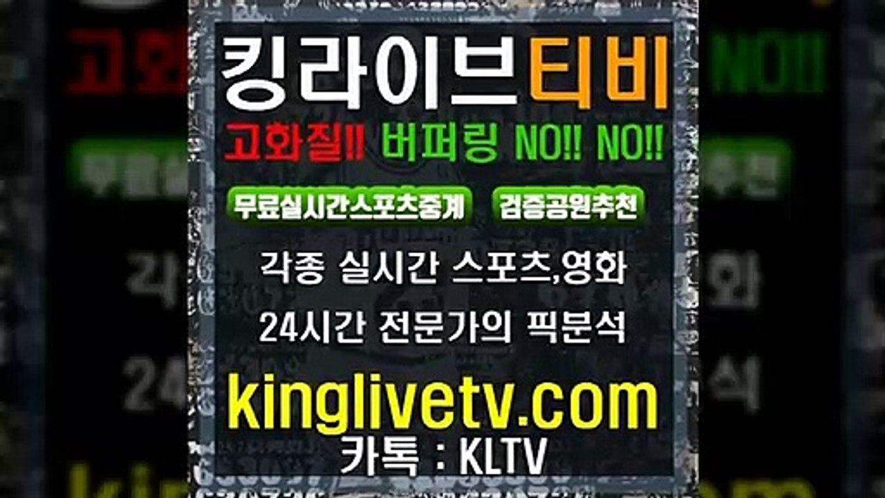 #안전한공원추천 http://kinglivetv.com/ -국내최대라이브티비-【킹라이브】영상요청 & 제휴문의 24시간 상담 [카카오톡 - KLTV ] #안전놀이터추천