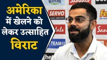 India vs West Indies: Virat Kohli reacts on Progress of Cricket game in America | वनइंडिया हिंदी