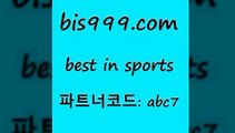 Best In Sports @@bis999.com@@ {파트너코드 abc7} 신규회원 정착지원 이벤트 농구토토W매치 로토승부식 프로토토토 프로토팁 축구토토승무패당첨금 일본프로야구 농구토토5패 축구토토하는방법 승부식토토 스포츠토토픽 NBA승부예측 토토당첨금스포츠토토정보 토토배당 프리미어리그분석 야구픽