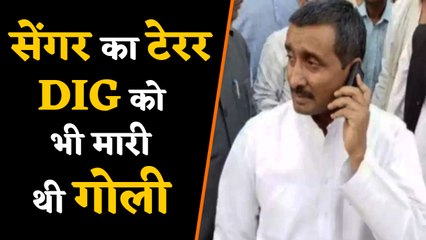 Kuldeep Senger ने इस IPS officer को भी मारी थी गोली | वनइंडिया हिंदी