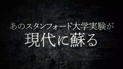 Prison 13 theatrical trailer - Kensaku Watanabe-directed movie