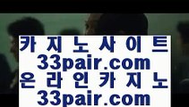 ✅바카라노하우✅      씨오디카지노 - 【 pair33.com 】 씨오디카지노 ,, 시오디카지노 ,, cod카지노 ,, 마닐라시오디 ,, 마닐라호텔카지노 ,, cod호텔카지노 ,, 씨오디호텔카지노 ,, 씨오디카지노 ,, 시티오브드림        ✅바카라노하우✅