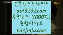 ✅마카오카지노✅  す   리쟐파크토토 |  asta99.com  [ 코드>>0007 ] | 리쟐파크토토 | 솔레이어토토 | 실제배팅   す  ✅마카오카지노✅