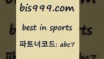 Best In Sports @bis999.com@@ {파트너코드 abc7} 매일 첫충 10% 토토승부식 터키리그 프로토배트맨 토토돈벌기 토토프로토 라이브스코어사이트 롤중계 와이즈토토추천 온라인토토 7M스포츠 스카이픽 체육진흥투표권 스포츠토토하는법 스포츠토토축구 로파순위 MLB분석사이트